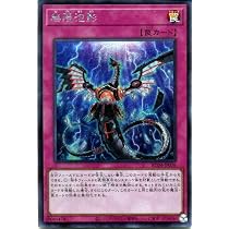 Amazon.co.jp: 遊戯王カード 墓穴の指名者(シークレットレア) RARITY 