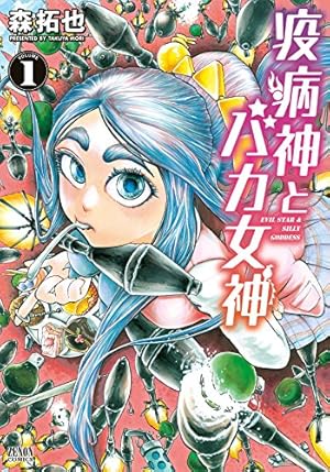 画像15: 漫画・ラノベの大規模セールまとめ！ 『この世界の片隅に』『物語シリーズ』『からかい上手の高木さん』など