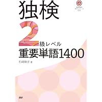 独和大辞典 〔第2版〕 | 岩崎英二郎, 小野寺 和夫, 国松 孝二, 千石 喬