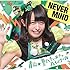 青山☆聖ハチャメチャハイスクール「NEVER MIND（初回限定盤D 坂木ひとみバージョン）」