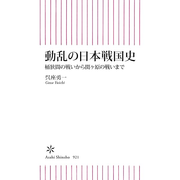 Amazon.co.jp: 流れがわかる！ 年表でおさらい日本史 eBook