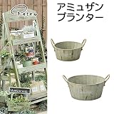 アミュザンプランター PA-WF-44A-GR 【1点】