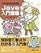これならわかる!Java入門講座 これならわかる!Java入門講座