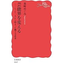 岩波新書　講談社プラスアルファ文庫　ビジネス　働き方　仕事　トヨタ　キリンビール 岩波新書 講談社プラスアルファ文庫 ビジネス 働き方 仕事