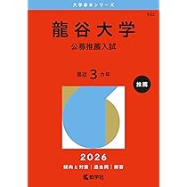 近畿大学・近畿大学短期大学部（医学部を除く−推薦入試） (2024