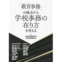 【中古】 学校給食と事務のポイント/学事出版/現代学校事務研究会 中古】 学校給食と事務のポイント/学事出版/現代学校事務研究会