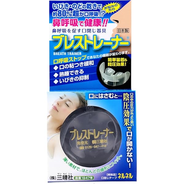 Amazon.co.jp: 2 x Nose Respirator Breath Trainer : Health