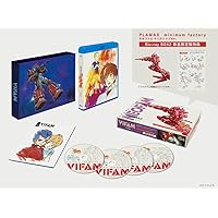 銀河漂流バイファム　Blu-ray BOX 2　数量限定版 [Blu-ray]