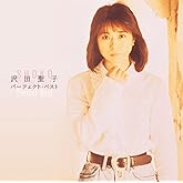沢田聖子 パーフェクト・ベスト