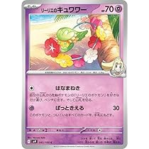 Amazon.co.jp: ポケモンカードゲームSV sv9 拡張パック バトル