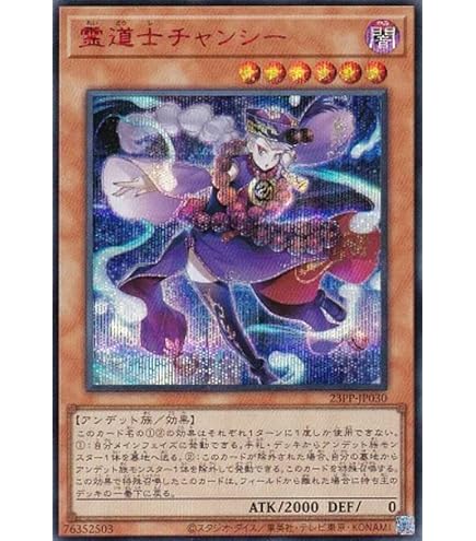 30枚　Vジャンプ　霊道士チャンシー　UR Amazon.co.jp: 遊戯王 VJMP-JP211 霊道士チャンシー (日本語版