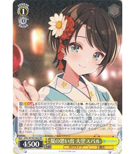 Amazon.co.jp: ヴァイスシュヴァルツ ホロライブプロダクション Summer 