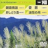 テイチクDVDカラオケ 音多Station