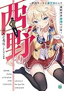 18 04 24 明日発売のライトノベル この世の全てはこともなし