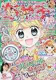 ちゃお 2019年 12 月号 [雑誌]