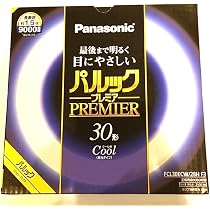 Amazon | パナソニック 蛍光灯丸形 30形 クール色 パルック プレミア 