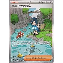 Amazon.co.jp: ポケモンカードゲームSV sv5a 強化拡張パック 