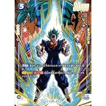 Amazon.co.jp: 【パラレル】ドラゴンボールスーパーカードゲームFB02 