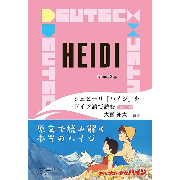 ドイツ語の世界を読む | 大喜 祐太 |本 | 通販 | Amazon