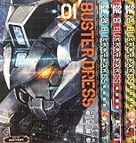 BUSTER DRESS コミック 1-4巻 セット