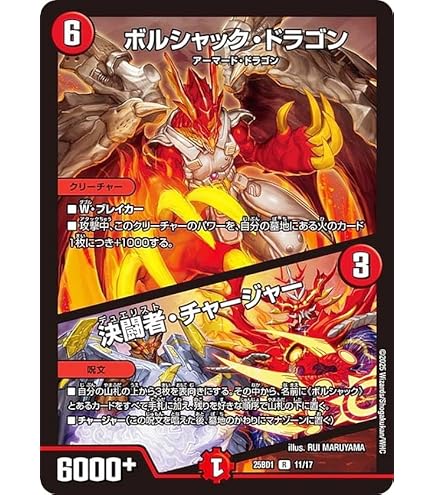 Amazon.co.jp: デュエルマスターズ メンデルスゾーン(レア) 頂上決戦