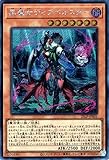 遊戯王カード 黒魔女ディアベルスター(シークレットレア) LIMITED PACK WORLD CHAMPIONSHIP 2025（25LP） | 効果モンスター