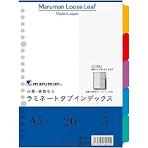 あっくん　20冊 マルマン ラミネートタブインデックス A5 20穴 8山×8枚入
