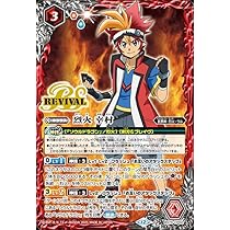 Amazon.co.jp: バトルスピリッツ 烈火 幸村（CP） 天地転世（BS73