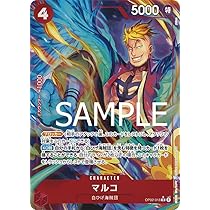 Amazon.co.jp: ワンピースカードゲーム【新規イラスト パラレル