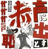 ���ɏo���ƐԂ��p