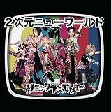 2�����j���[���[���h