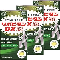 Amazon | 大正製薬 リポビタンDX M 3箱/90日分 【指定医薬部外品