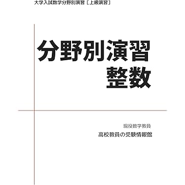 Amazon.co.jp 最新リリース: 高校教科書・参考書 の新着ランキングです。