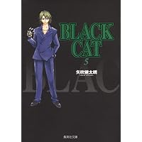 BLACK CAT 7 | 矢吹 健太朗 |本 | 通販 | Amazon