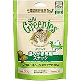 Greenies グリニーズ 猫用 グリルチキン・西洋マタタビ風味(キャットニップ) 60g 猫 歯みがきスナック おやつ