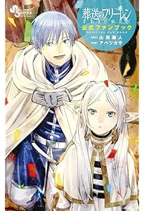 葬送のフリーレン 原画集セット 葬送のフリーレン 原画集セット 葬送のフリーレン 原画集セット Amazon