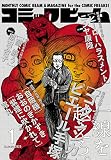 月刊コミックビーム 2023年1月号
