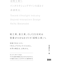 ABOUT FACE インタラクションデザインの本質 ソシオメディア | 書籍『ABOUT FACE インタラクションデザインの