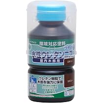 Amazon | 和信ペイント(Washi Paint) 水性ウレタンニス オールナット