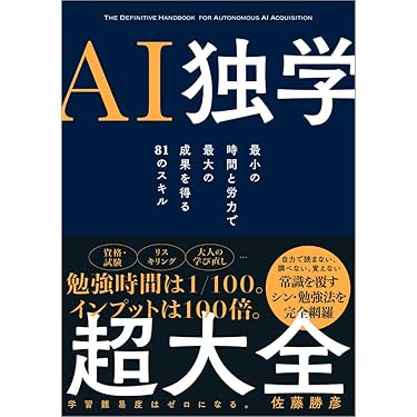【定価合計23800円超！】【良品】最近流行りのビジネス本セット！！ 竹内亮介@新刊『一生使えるAmazon輸入ビジネス大全』 (シリーズ5