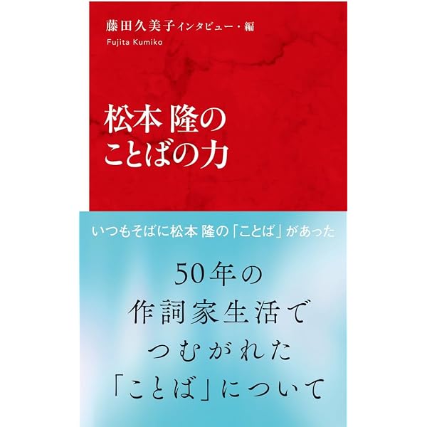 Amazon.co.jp: 松本隆 言葉の教室 (ちくま文庫の-20-1) : 延江 浩: 本