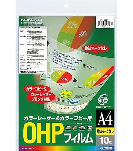 Amazon | コクヨ OHPフィルム カラーレーザー カラーコピー A4 10枚
