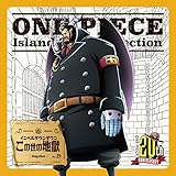 ONE PIECE Island Song Collection �C���y���_�E���u���̐��̒n���v