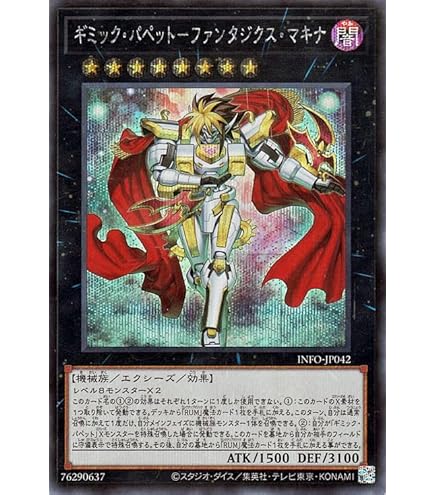 M.K　遊戯王カード Amazon.co.jp: 遊戯王カード CX ギミック・パペット－ファナ