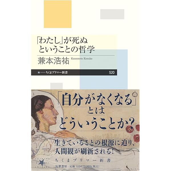 死」を考える | 『エース』編集室 |本 | 通販 | Amazon