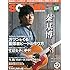 サウンド・デザイナー 2014年 12月号