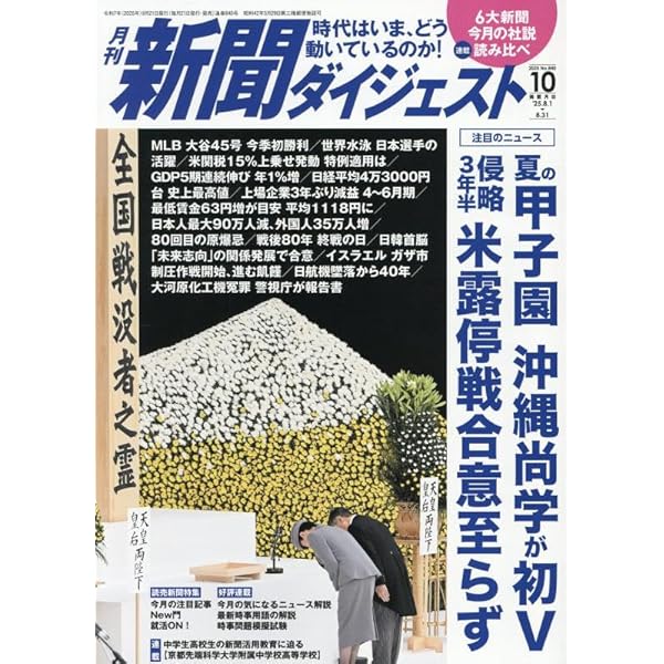 Amazon.co.jp: マスコミ就職読本2026 1巻 入門篇 : 月刊「創