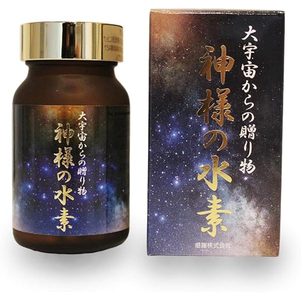 Amazon | 神様の水素 64粒 水素サプリメント | ノーブランド品