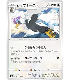 ポケモンカードゲーム KER Amazon.co.jp: ポケモンカードゲーム PK-S8a-P-010 ひかる