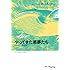 山上たつひこ初期傑作選 やってきた悪夢たち